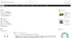 Desktop Screenshot of global-gems-japan.com